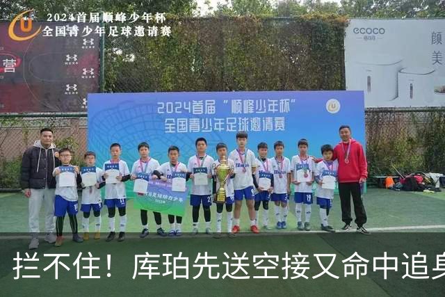拦不住！库珀先送空接又命中追身三分，目前21分9助攻